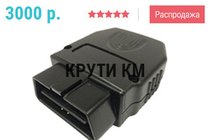 podmotka-spidometra-3000